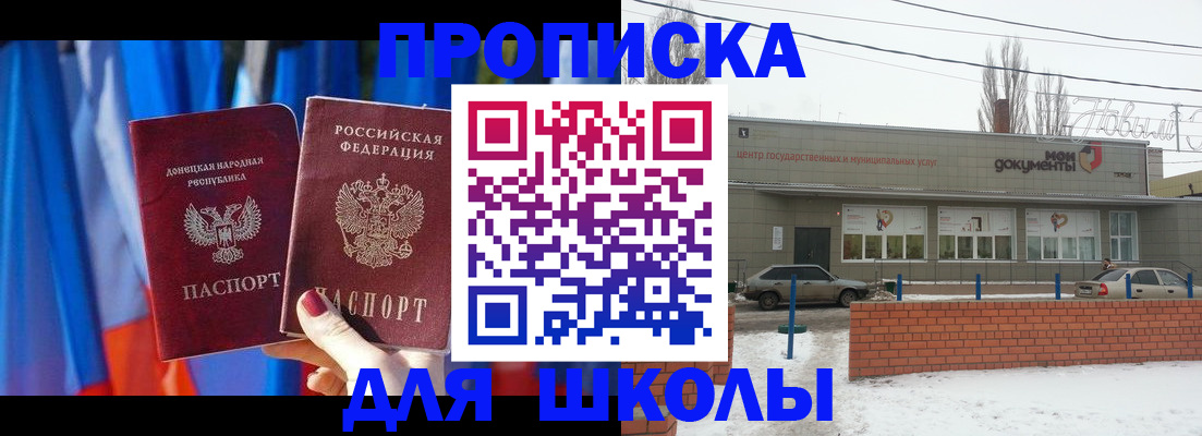 прописка поиск в Мончегорске