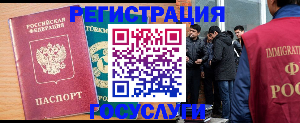 прописка штамп в Мончегорске