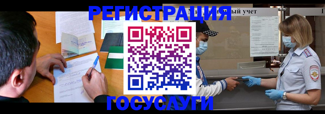 временная регистрация гарантия в Мончегорске