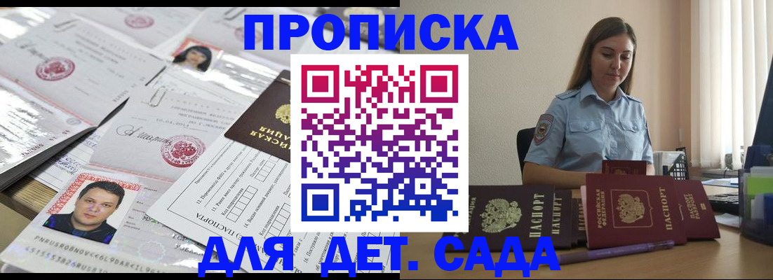 регистрация в Мончегорске