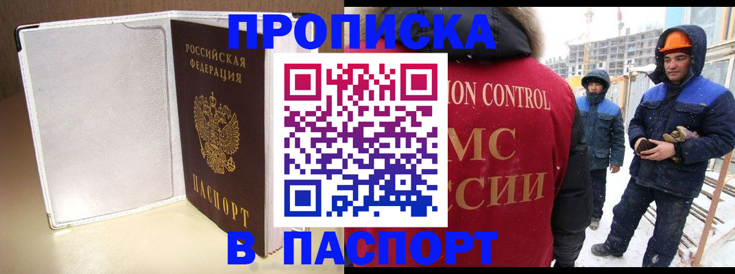 временная регистрация в Мончегорске