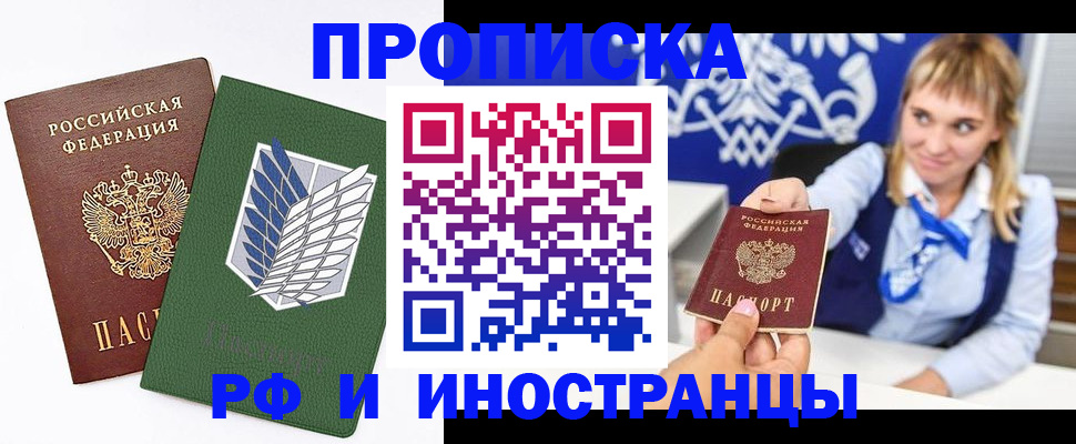 временная регистрация гарантия в Мончегорске