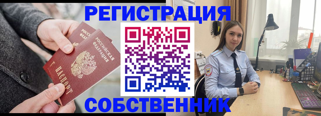 временная регистрация для школы в Мончегорске